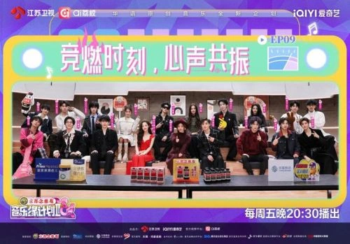 综艺 音乐缘计划2海报