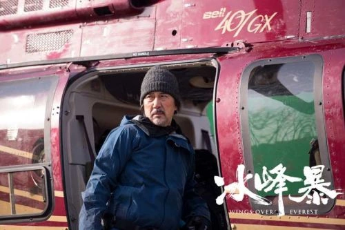 冰峰暴 广司 动作片 官方剧照