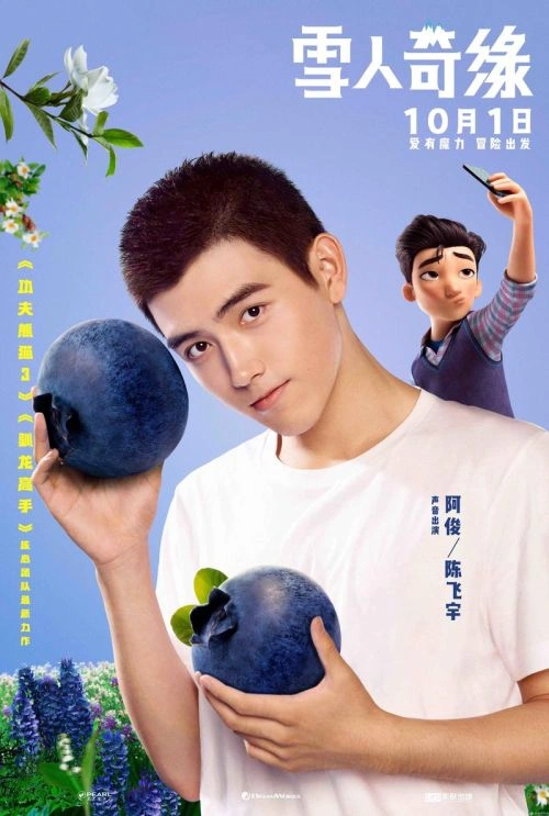 毛建民 主演 惊喜少年 剧情片