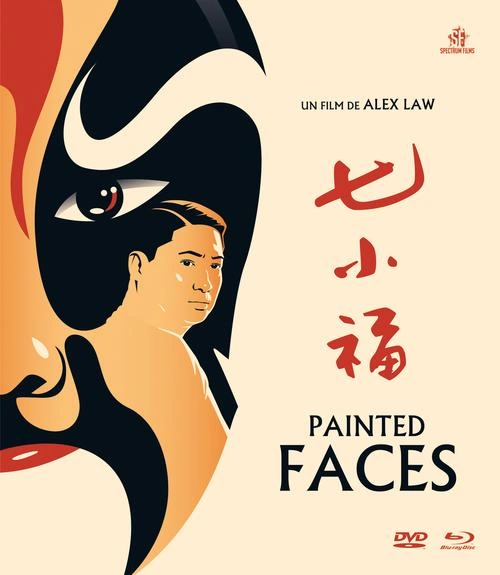 七小福1988 钟锦任 动作片 官方剧照