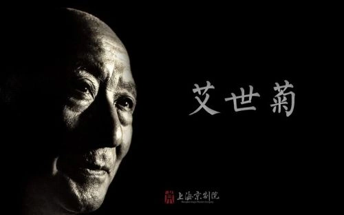 武松1963 动作片 艾世菊 海报