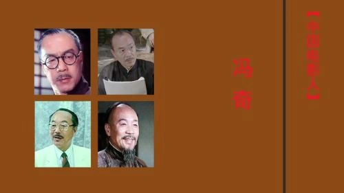 李四光 冯奇 剧情片 官方剧照