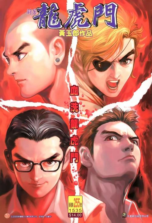 賭王三虎將 陈星 动作片 官方剧照