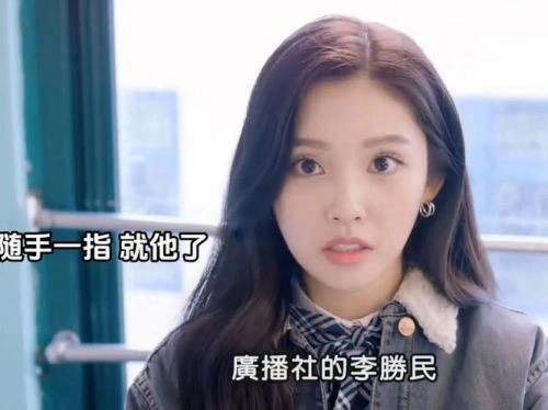 今天开始是人类 李施宇 韩剧 官方剧照