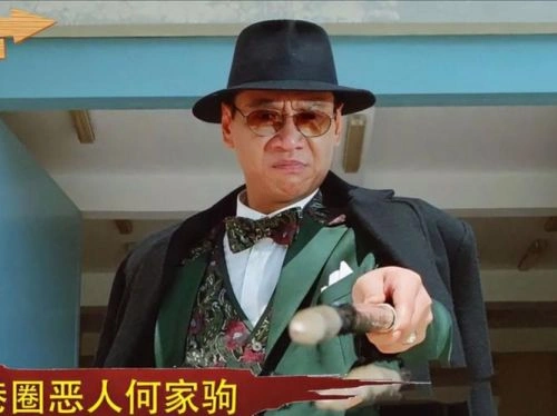阴险人物 何家驹 动作片 官方剧照