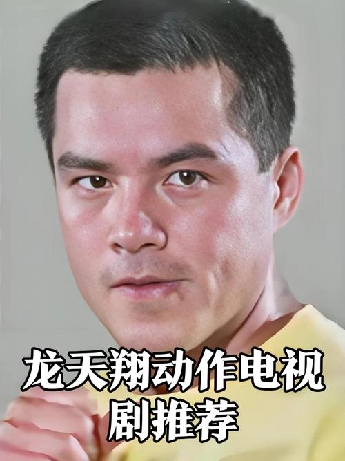 賭王三虎將 龙天翔 动作片 官方剧照