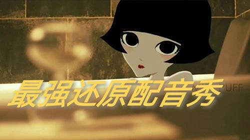 泡芙小姐第一季 动漫 剧照