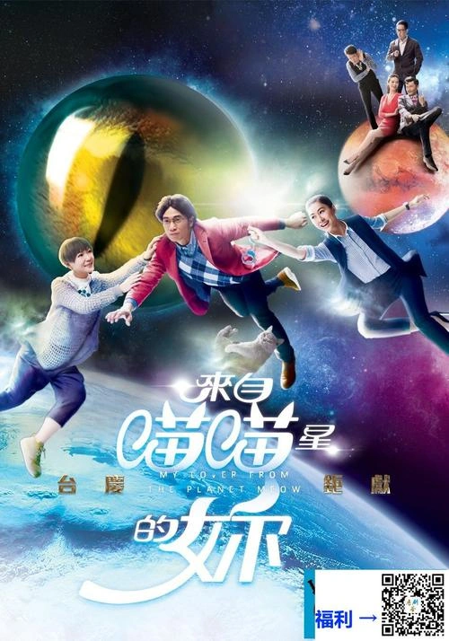 来自喵喵星的你粤语 杨铠凝 香港剧 官方剧照