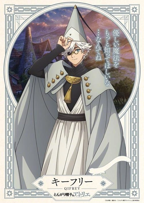 驱魔少年 圣徒 花江夏树 动漫 官方剧照