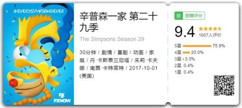 辛普森一家第二十九季 动漫 海报