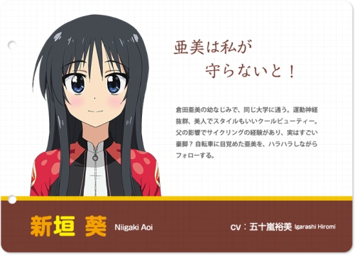 长骑美眉 岚裕美 动漫 官方剧照