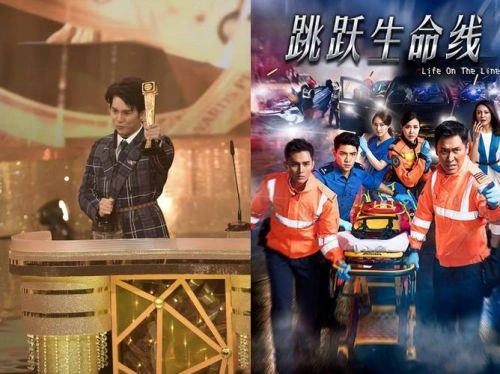 跳跃生命线粤语 何广沛 香港剧 官方剧照