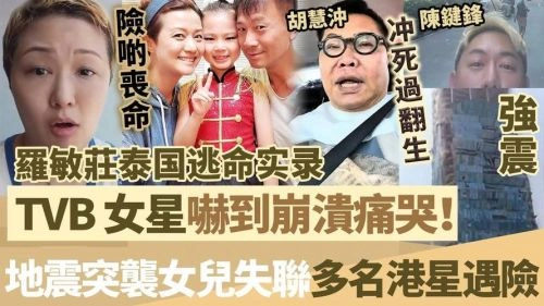 情人眼里高一D粤语 罗敏庄 香港剧 官方剧照