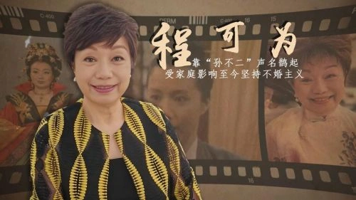 乘风破浪粤语 程可为 香港剧 官方剧照
