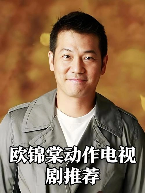 惊艳一枪国语 欧锦棠 香港剧 官方剧照