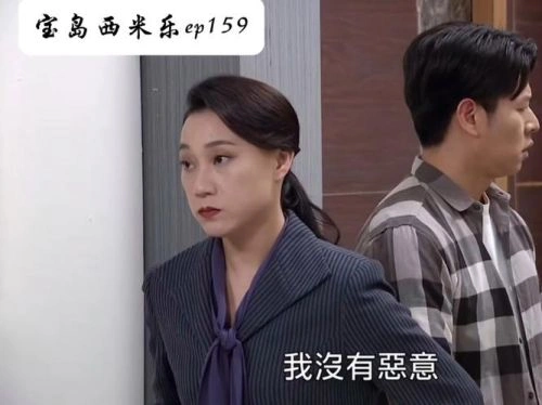 宝岛西米乐 何宜珊 台湾剧 官方剧照