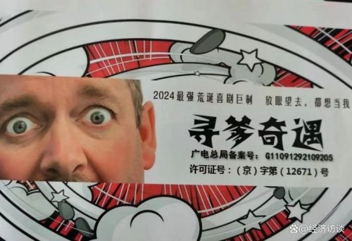 喜剧片 寻爹奇遇