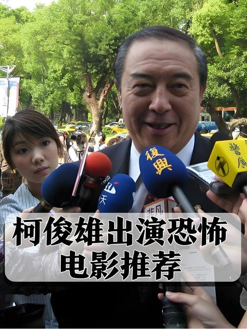 鸦魔 柯俊雄 恐怖片 官方剧照