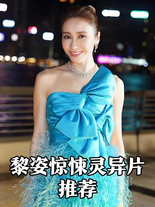 胜者为王之拳王阿里 黎姿 恐怖片 官方剧照