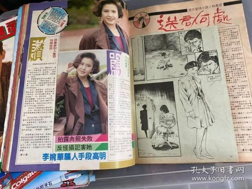 杨美仪 天上凡间粤语 香港剧 剧照