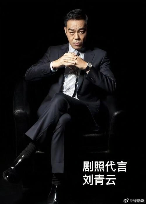 大时代粤语 刘青云 香港剧 官方剧照