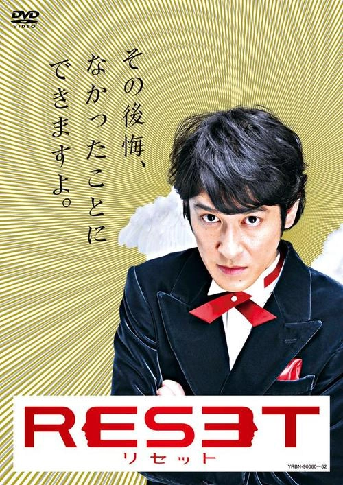 铃木亮平 重启 日本剧