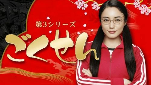 小时候有神明 仲间由纪惠 日本剧 官方剧照