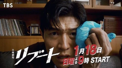 日本剧 重启海报