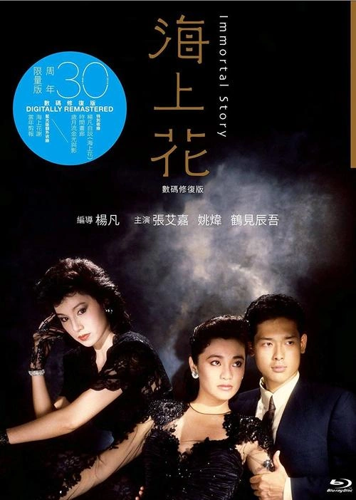 风尘 爱情片 宣传照