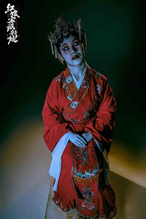 红嫁衣:纸新娘 许诺 其他片 官方剧照