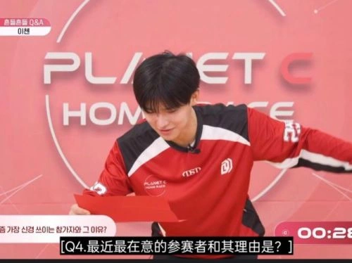PLANET C:HOME RACE 李梓豪 动漫 官方剧照