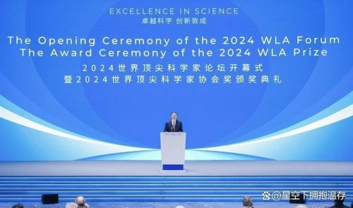 2026科学跨年之夜 综艺 海报