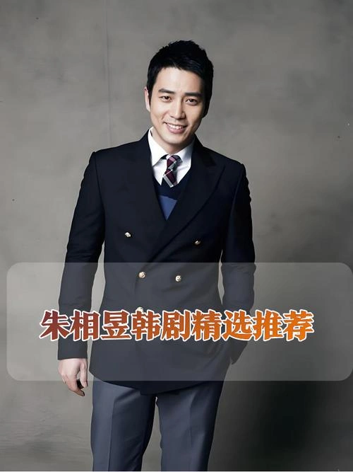 特殊案件专案组TEN 朱相昱 韩剧 官方剧照
