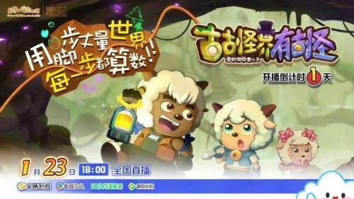 动漫 喜羊羊与灰太狼之古古怪界有古怪 剧照