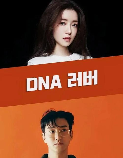 DNA Lover 李泰焕 韩剧 官方剧照
