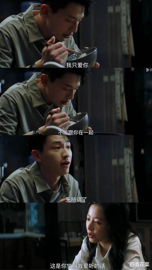 半熟男女 文康 国产剧 官方剧照