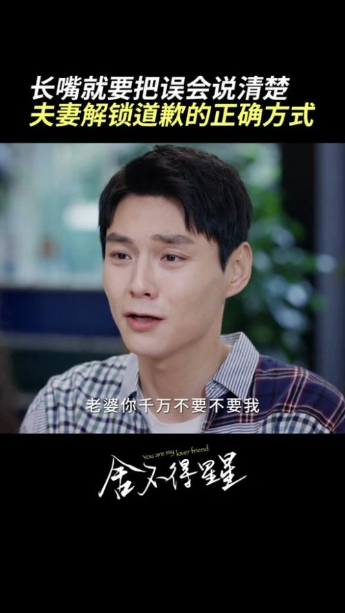 舍不得星星 管乐 国产剧 官方剧照