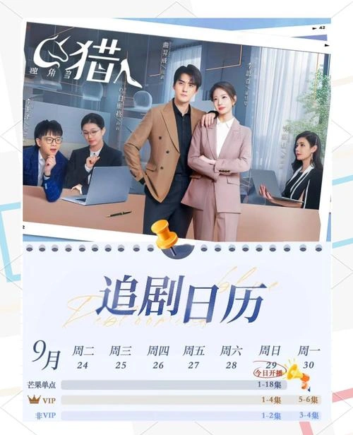 独角兽猎人 国产剧宣传照