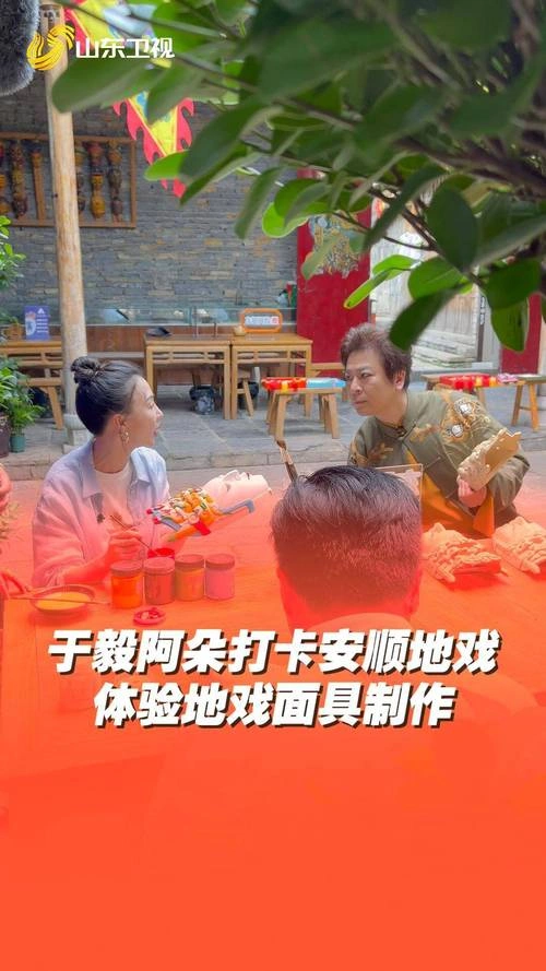 戏宇宙第三季 阿朵 综艺 官方剧照