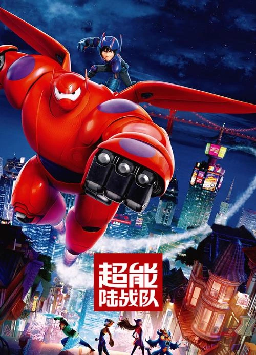 斯科特·安第斯 在 超能陆战队 中