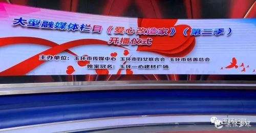 综艺 爱心改造家 剧照