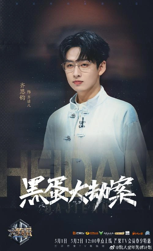院人全年无休计划 综艺剧照