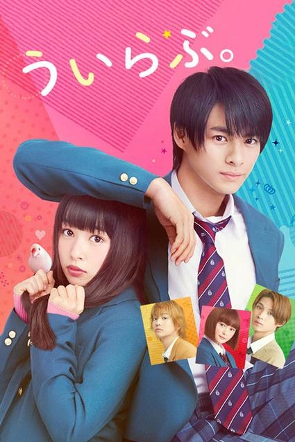 青涩之恋 樱井日奈子 爱情片 官方剧照