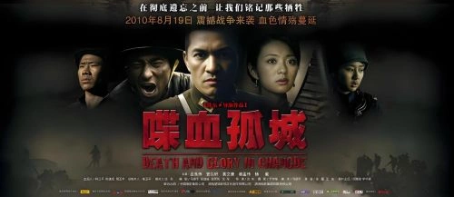 喋血孤城 文康 战争片 官方剧照