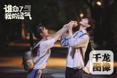 黄鑫钰 谁动了我的运气 喜剧片 剧照