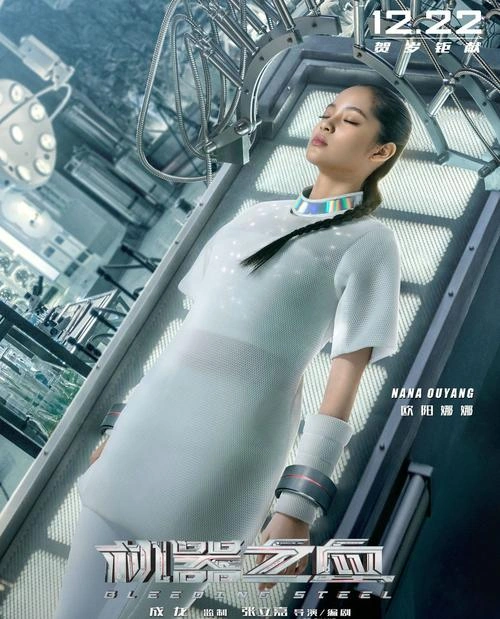 机器之血 卡兰·马尔韦 动作片 官方剧照