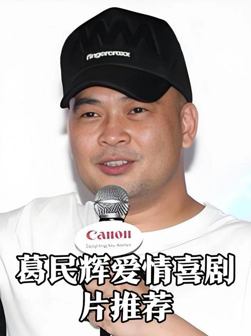 行运一条龙 葛民辉 爱情片 官方剧照