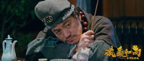 疯癫和尚之再续前缘 雪村 角色剧照