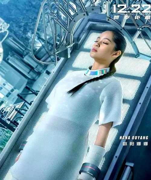 机器之血 欧阳娜娜 动作片 官方剧照
