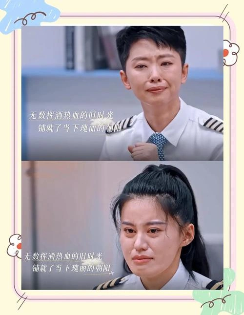 初入职场·机长季 未知 综艺 官方剧照